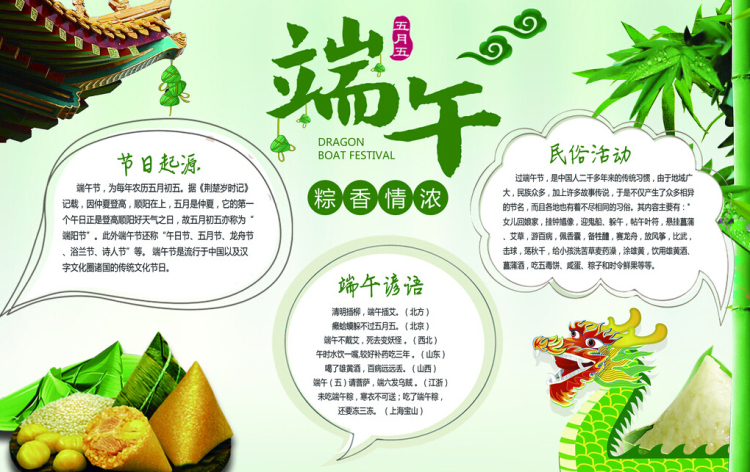 端午节2018.jpg 端午节2018.jpg